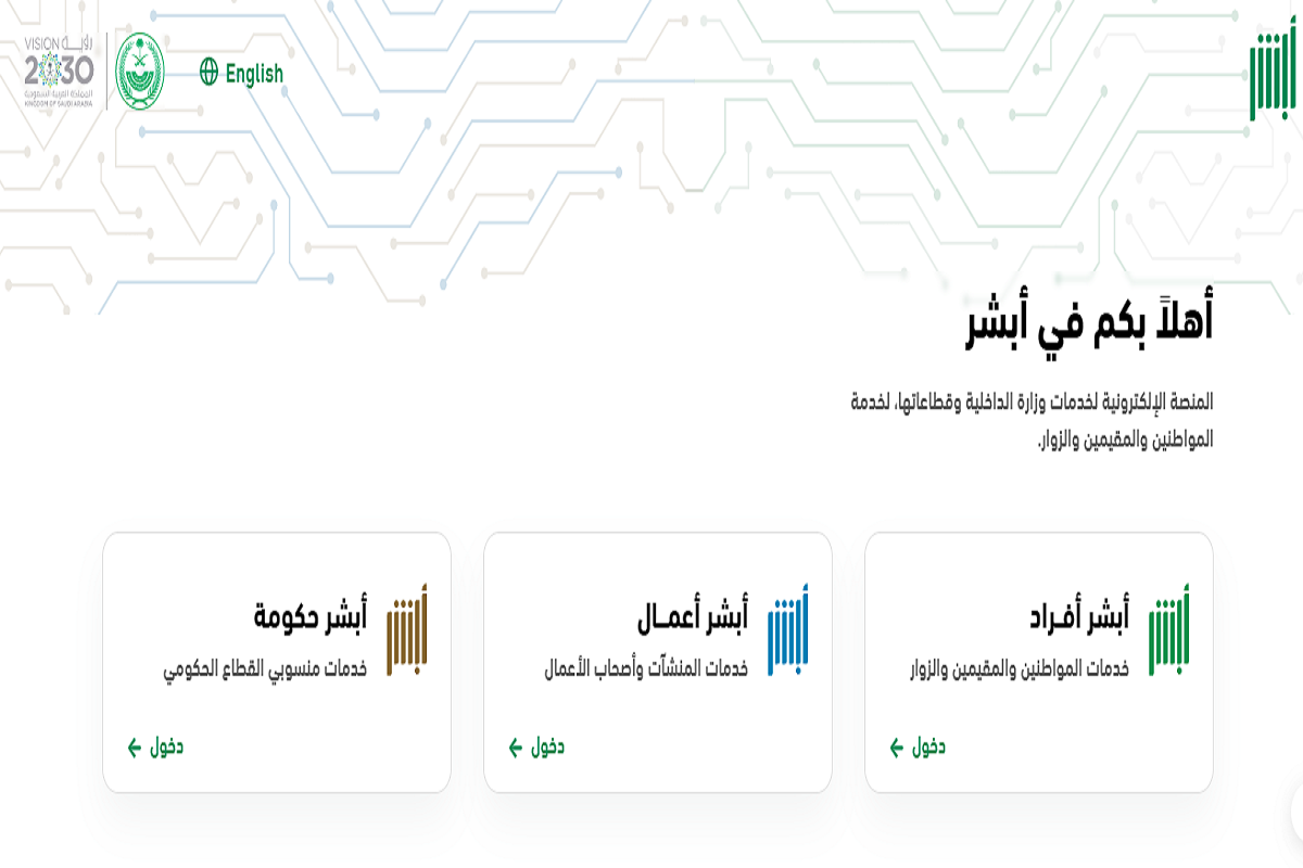 الدخول إلى موقع توكلنا الرسمي