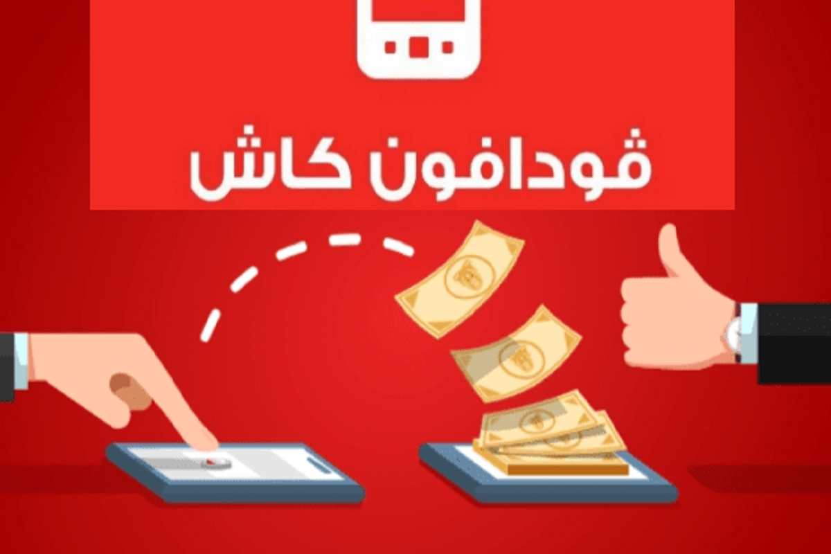 دفع فاتورة الكهرباء عبر فودافون كاش