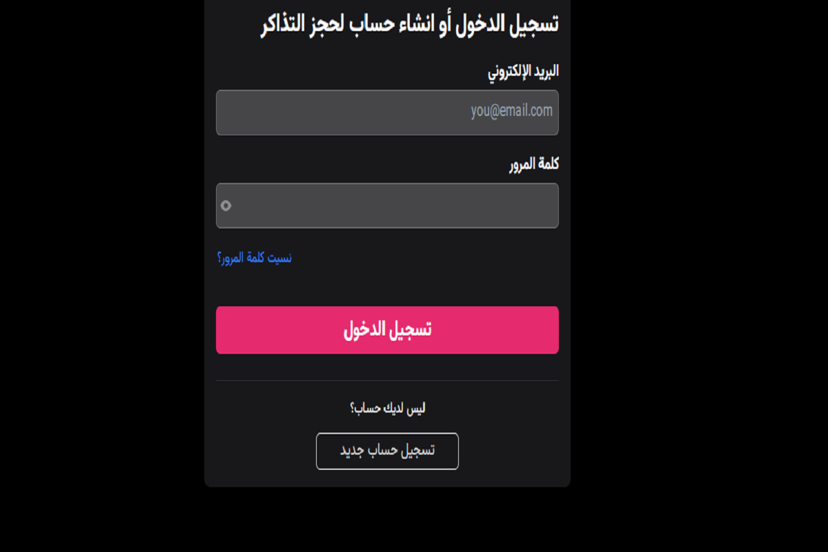 شروط دخول حديقة الأمير ماجد