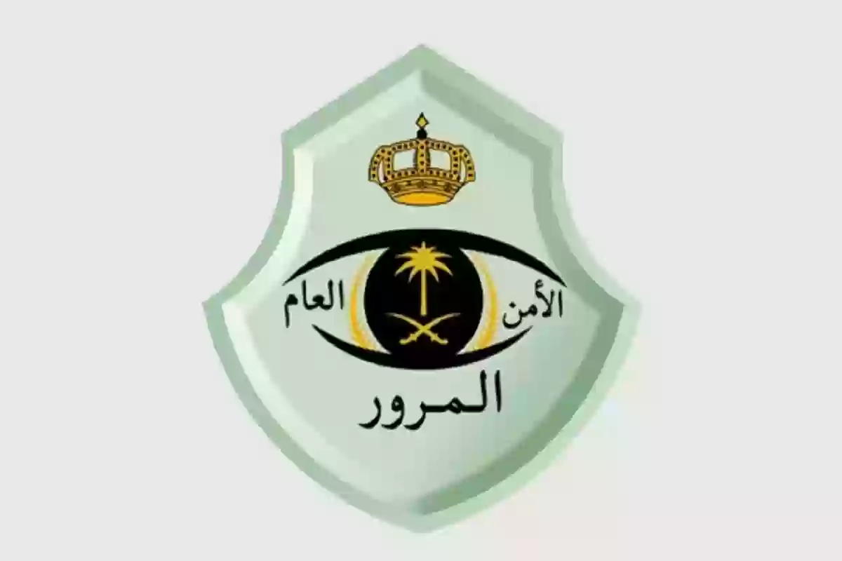 المرور السعودي