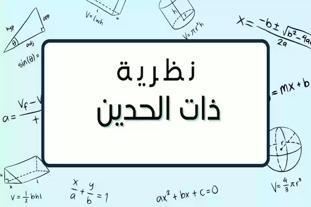 بحث عن نظرية ذات الحدين كامل العناصر