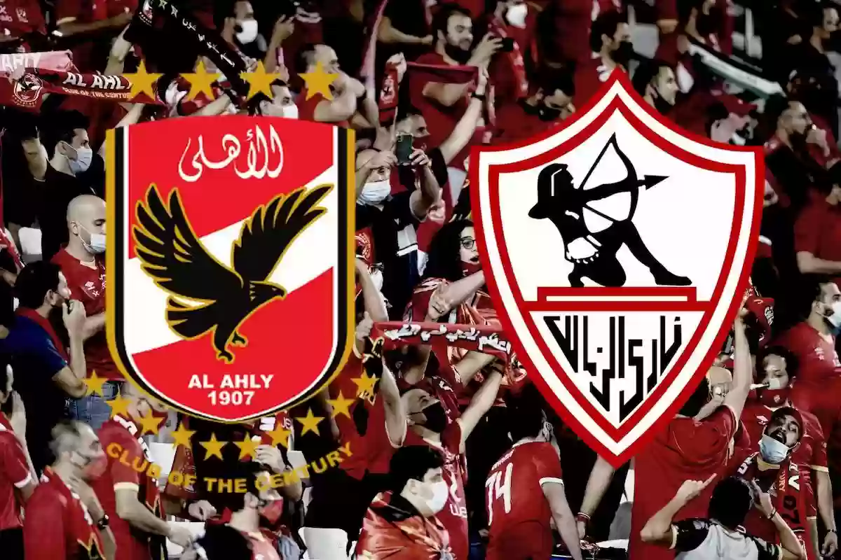 موعد مباراة الاهلي والزمالك فى السوبر المصري