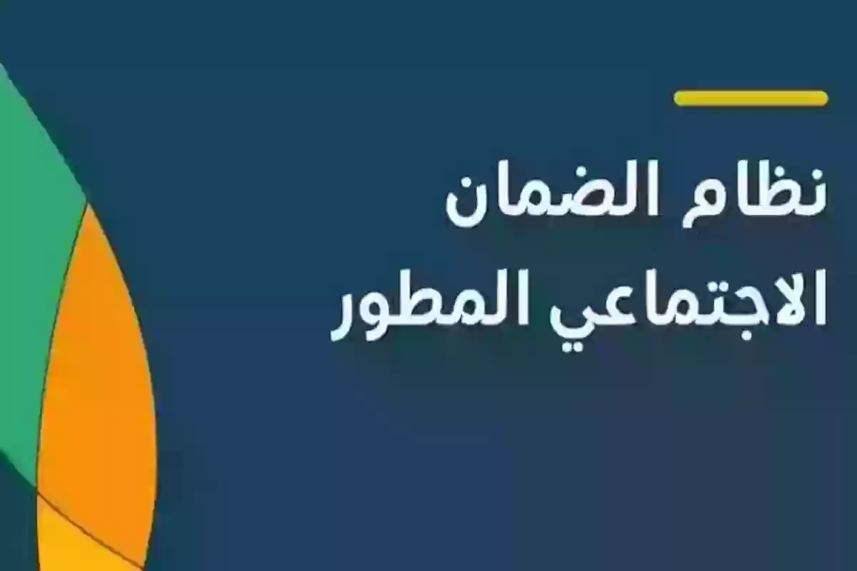  تحديث بيانات الضمان الاجتماعي المطور لتفادي وقف المعاش