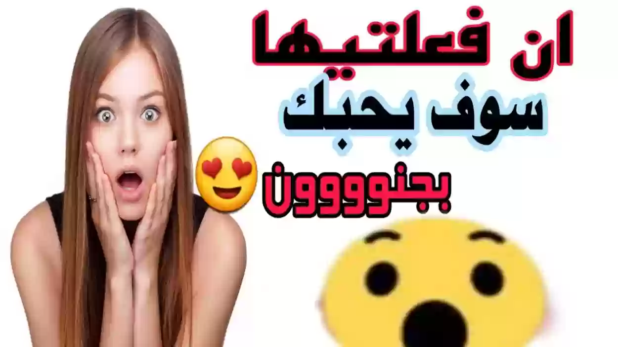 كيف أدلّع زوجي بالكلام والأفعال