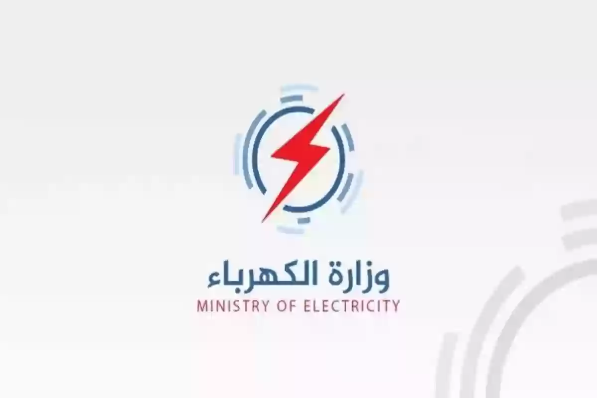 www.sdedc.net الاستعلام عن الفواتير - جنوب الدلتا لتوزيع الكهرباء