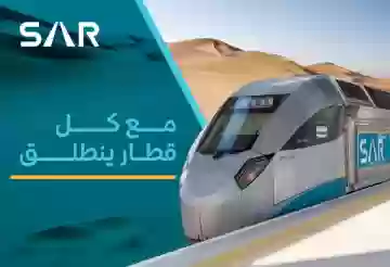 الخطوط الحديدية السعودية