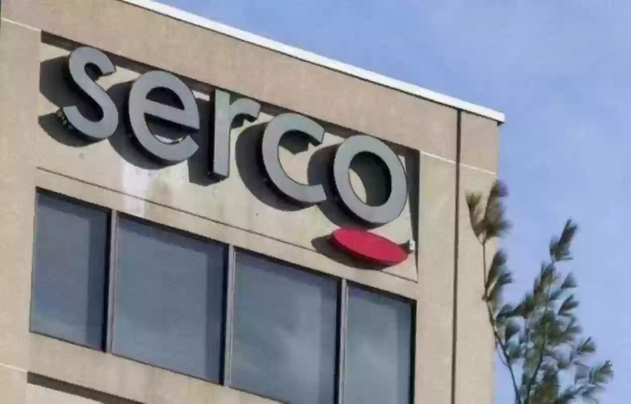 مجموعة Serco