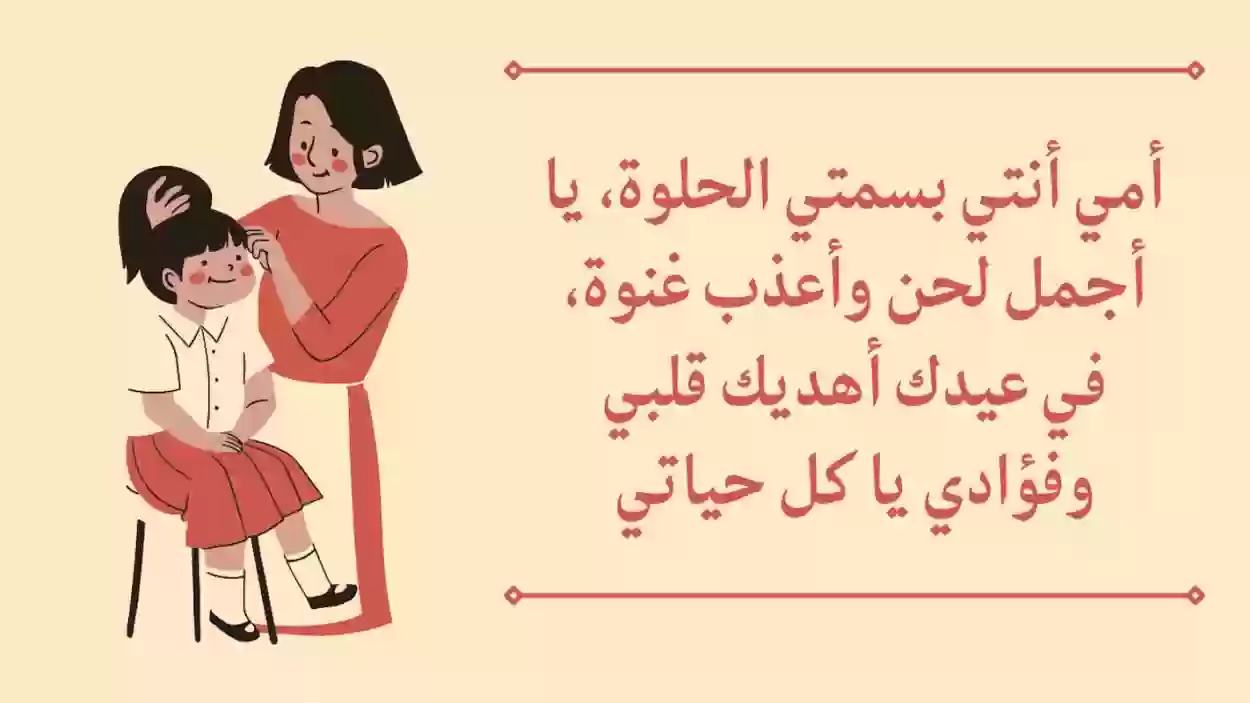 كلمات راقية عن الأم