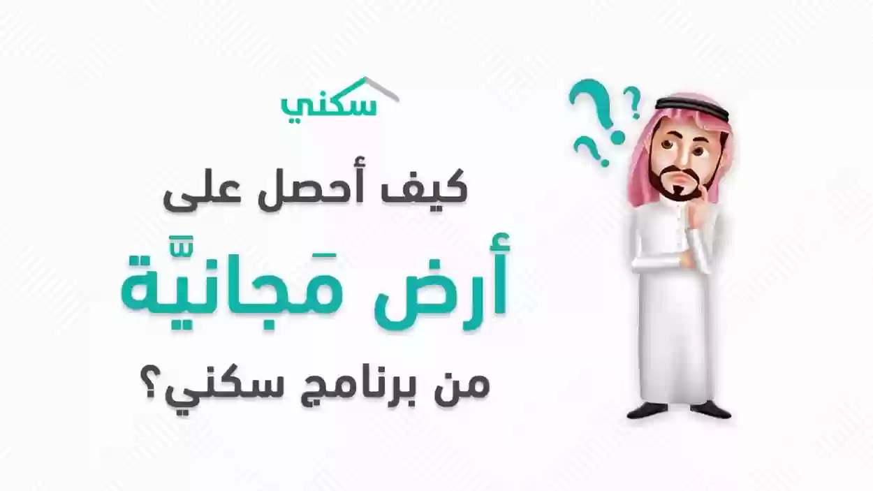 قائمة المشاريع السكنية الجاهزة في سكني