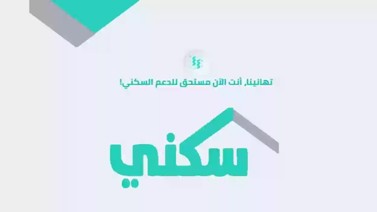 تمويل البناء الذاتي عبر برنامج سكني