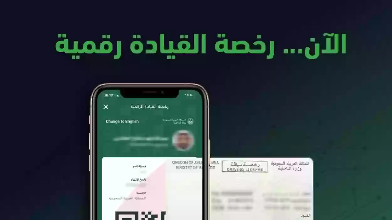 كيفية إصدار رخصة قيادة جديدة للمقيمين