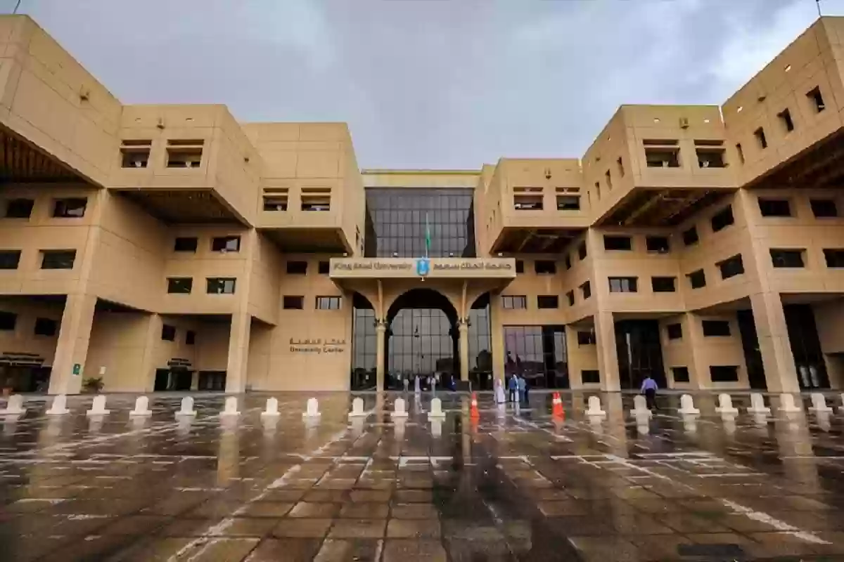 التسجيل في دبلومات جامعة الملك سعود