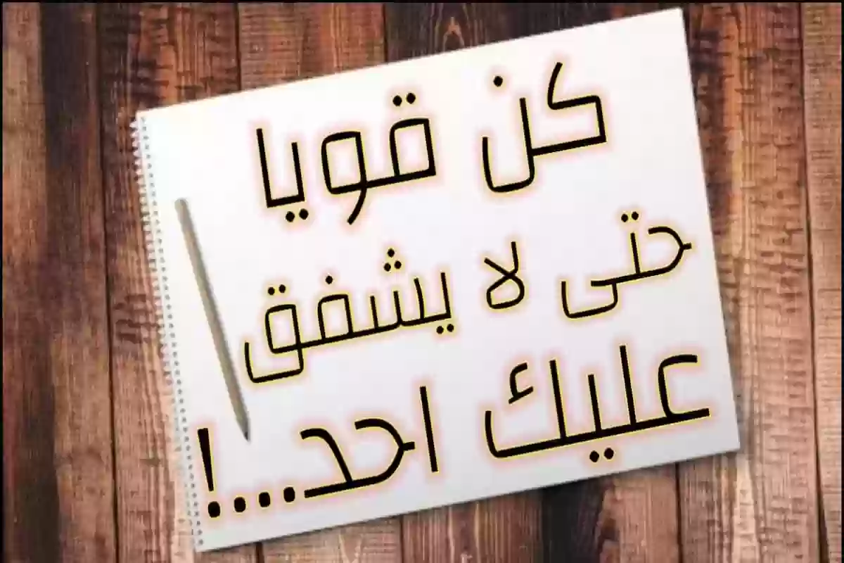 عبارات راقية عن عزة النفس والكرامة