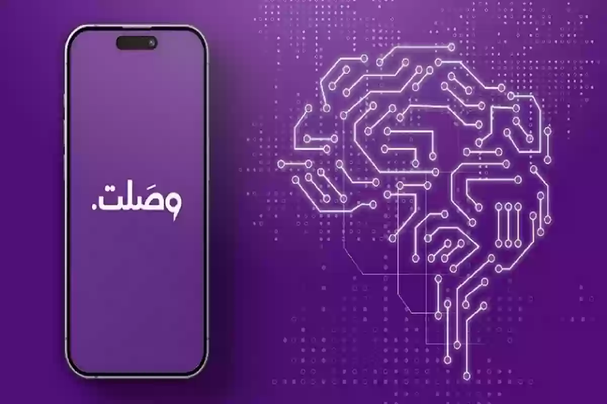 شركة وصلت للخدمات العقارية