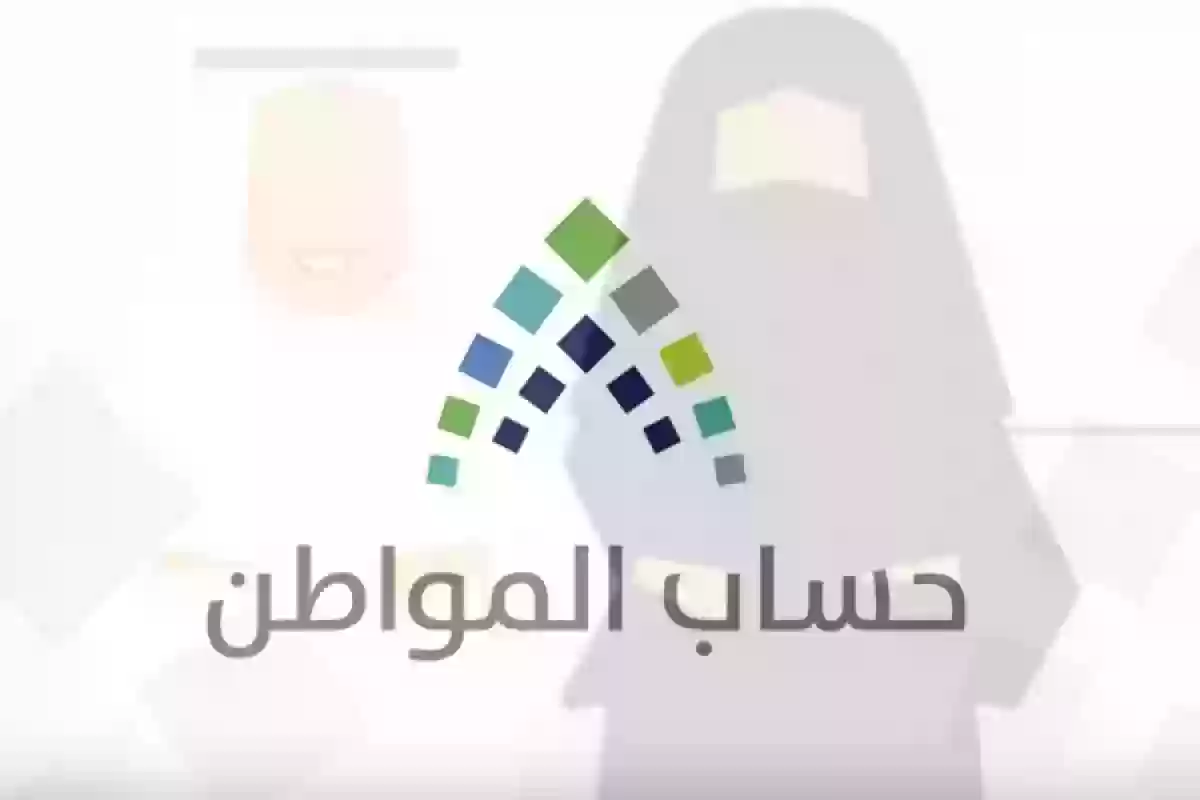 شائعة أم حقيقة .. حقيقية زيادة حساب المواطن