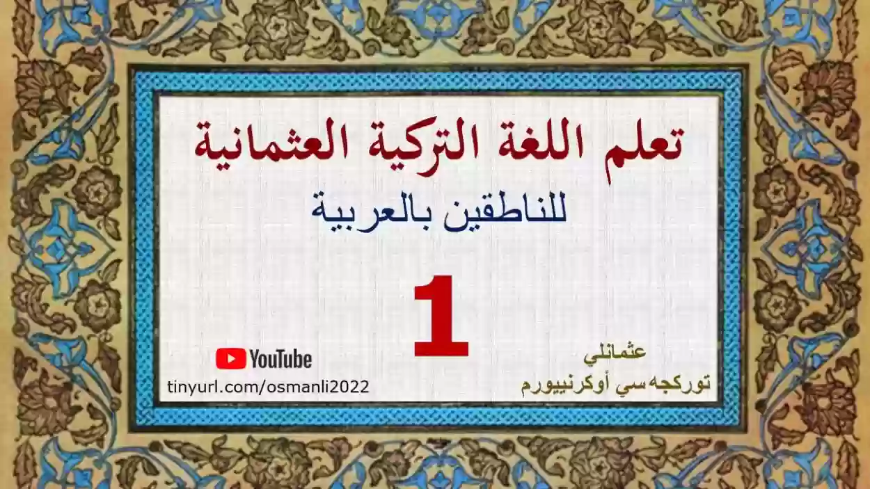 تاريخ اللغة التركية