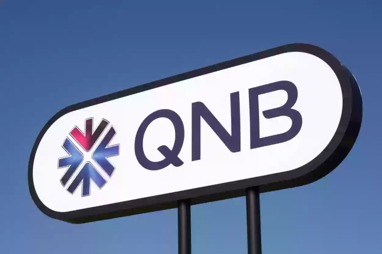 ما هي أفضل الحسابات الجارية والتوفير في QNB