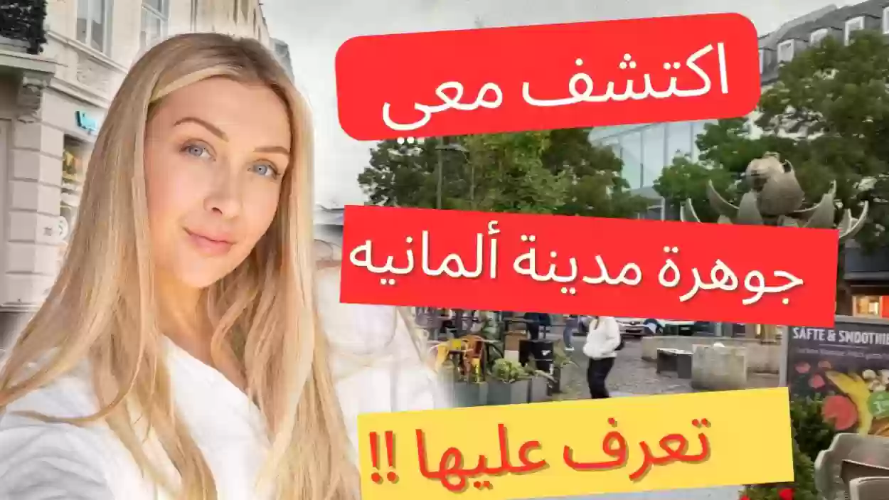 ما هي أبرز عادات وتقاليد الشعب الألماني