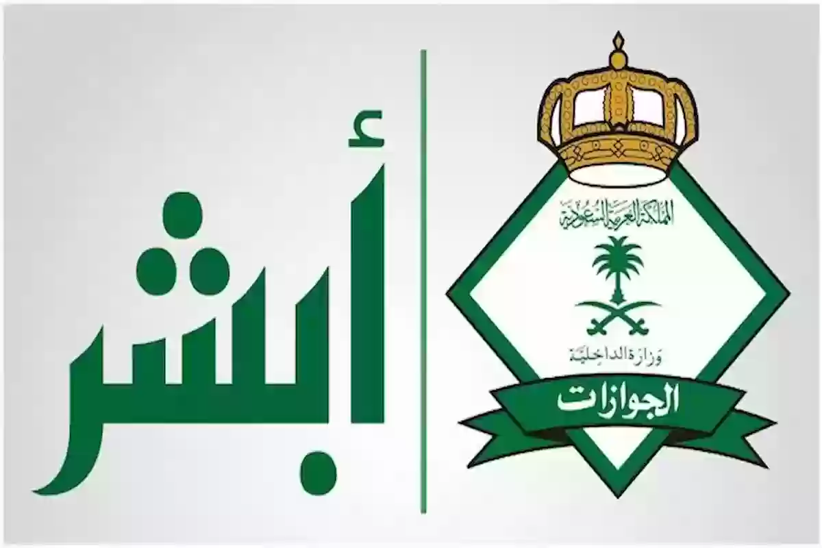 كم الرسوم الجديدة لتجديد الإقامة لمدة عام في السعودية؟.. الجوازات توضح