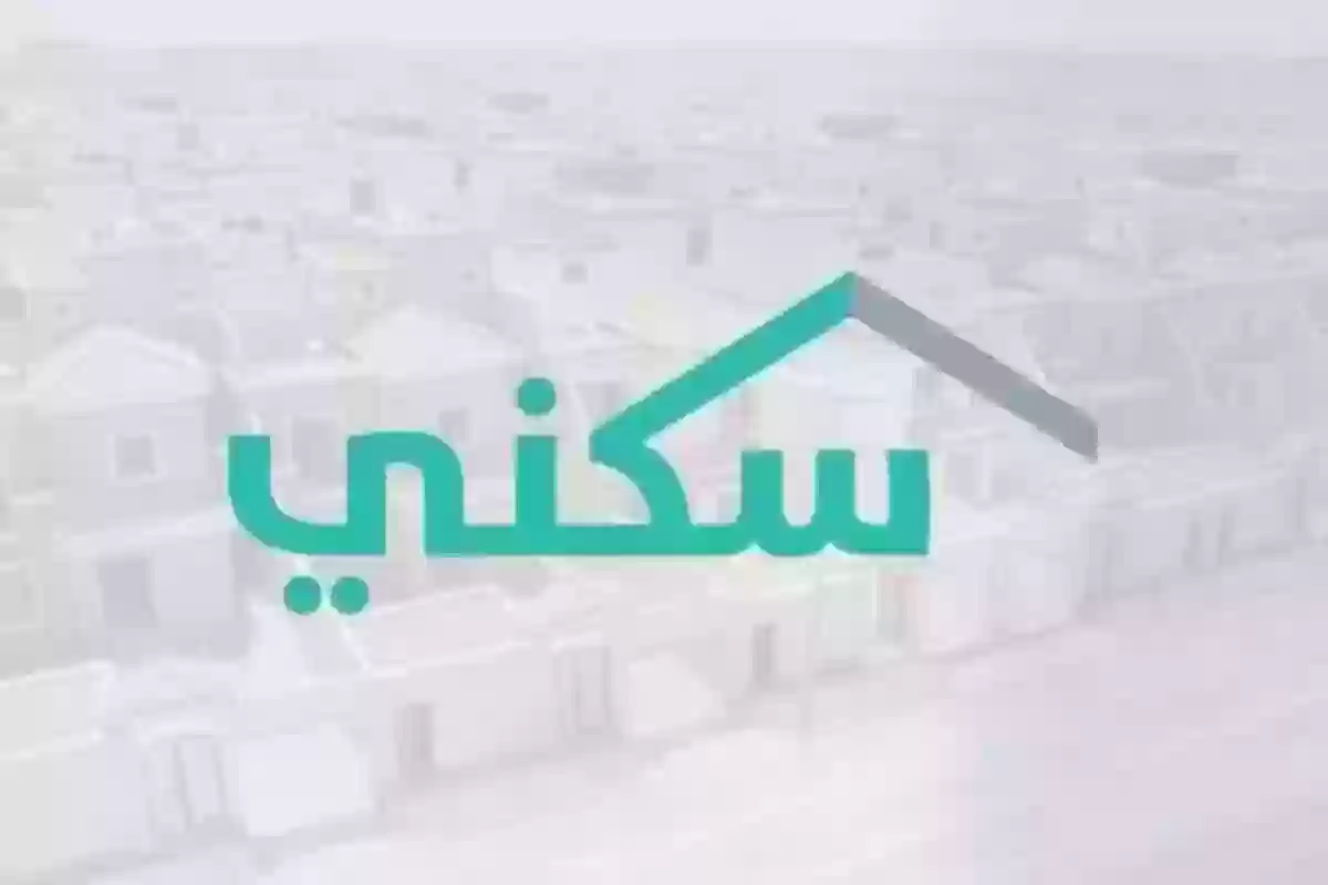 للأرامل والمطلقات | شروط التسجيل في منصة سكني 1446 والخطوات