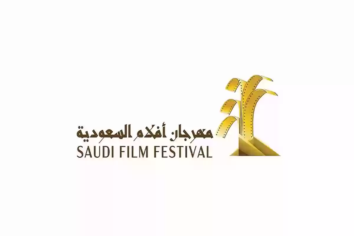 فعاليات مهرجان أفلام السعودية