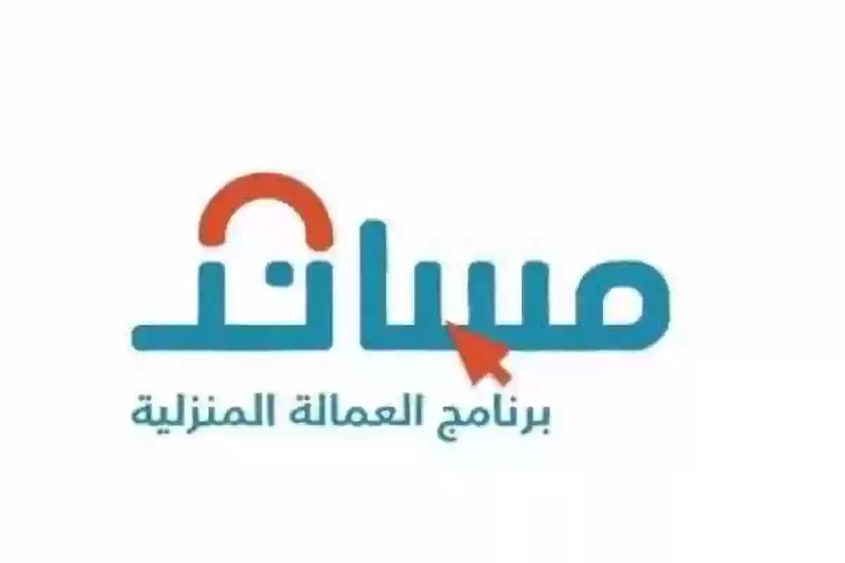 طلب الاستقدام السريع للعمالة المنزلية