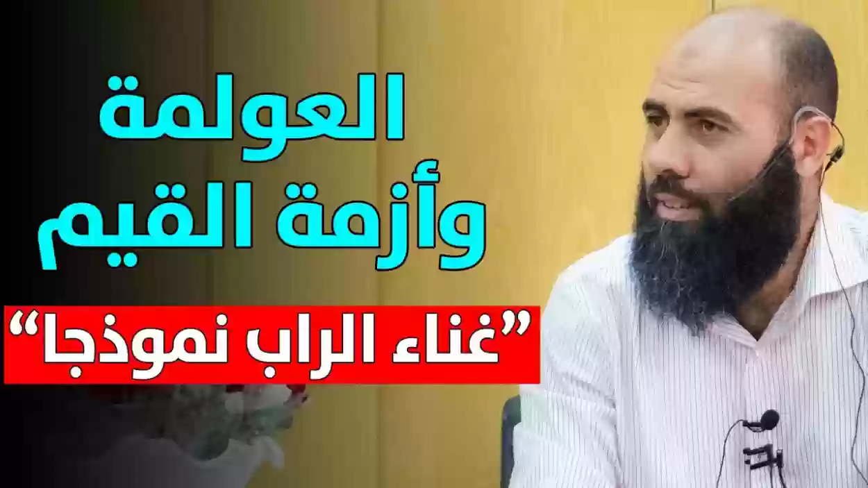 سلبيات العولمة على الشباب، 