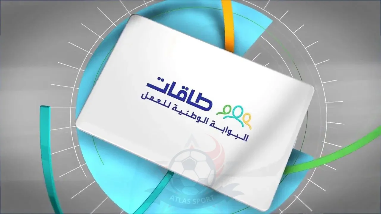 ما هي شروط التسجيل في برنامج طاقات 1446 والأوراق المطلوبة 