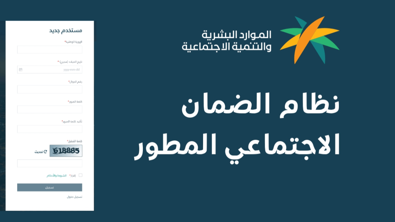 طريقة التسجيل في الضمان المطور للعاطلين عن العمل والأوراق المطلوبة 