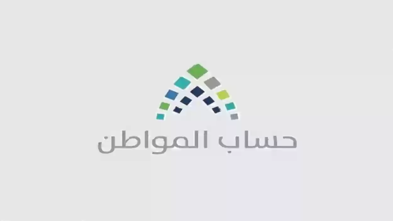 إلغاء حساب المواطن بدايةً من الشهر المقبل.. الموارد البشرية توضح التفاصيل