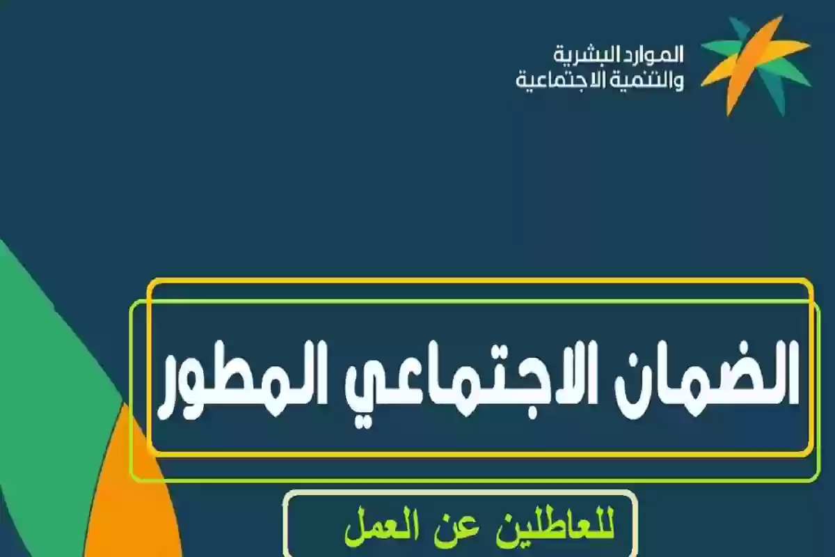 الحصول على الضمان الاجتماعي للمتزوجين العاطلين