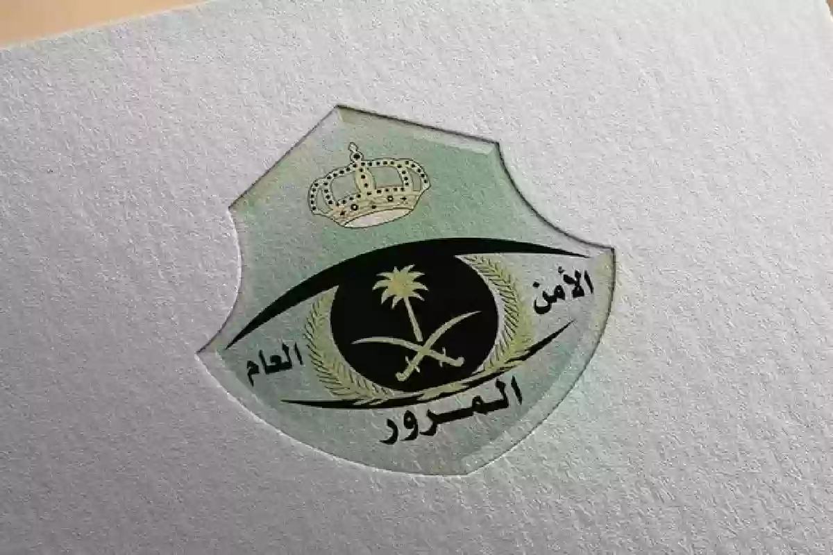 المرور السعودي يُعلن طرح مزاد اللوحات إلكترونيًا وهذا تاريخ الانتهاء