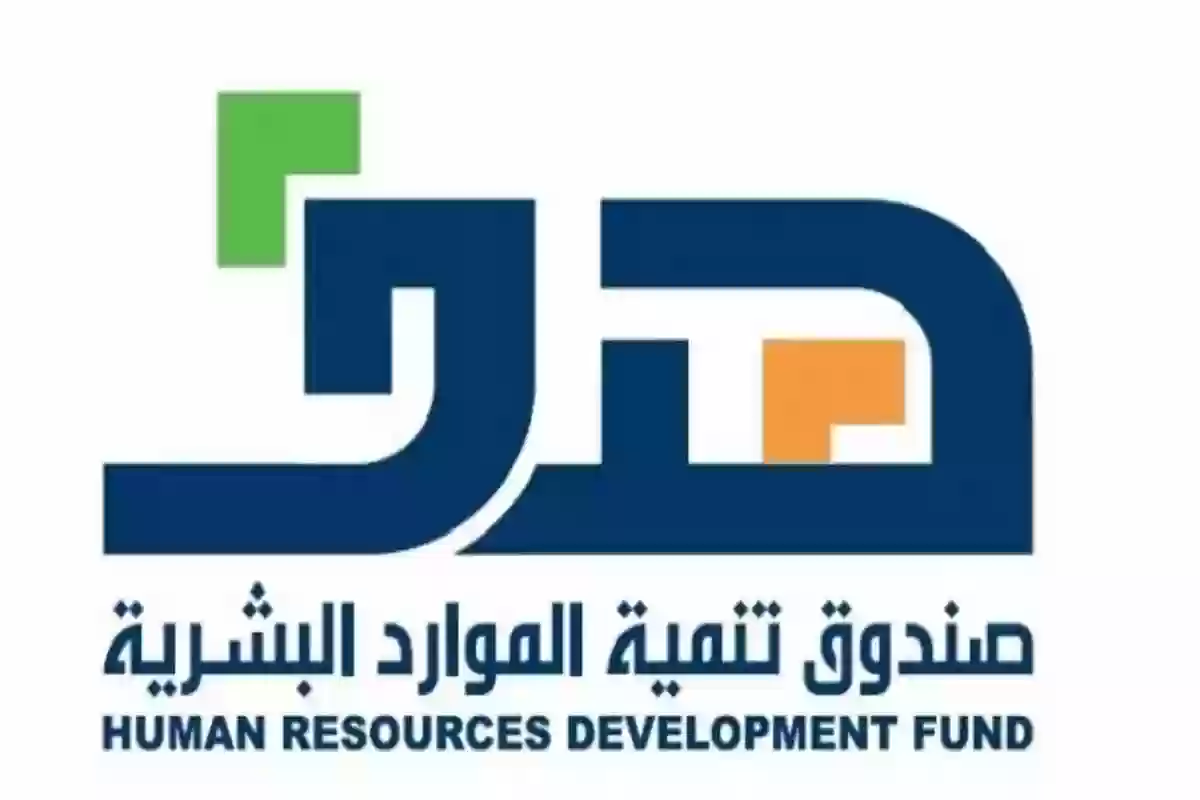 شروط دعم التوظيف ومبلغ الدعم المستحق