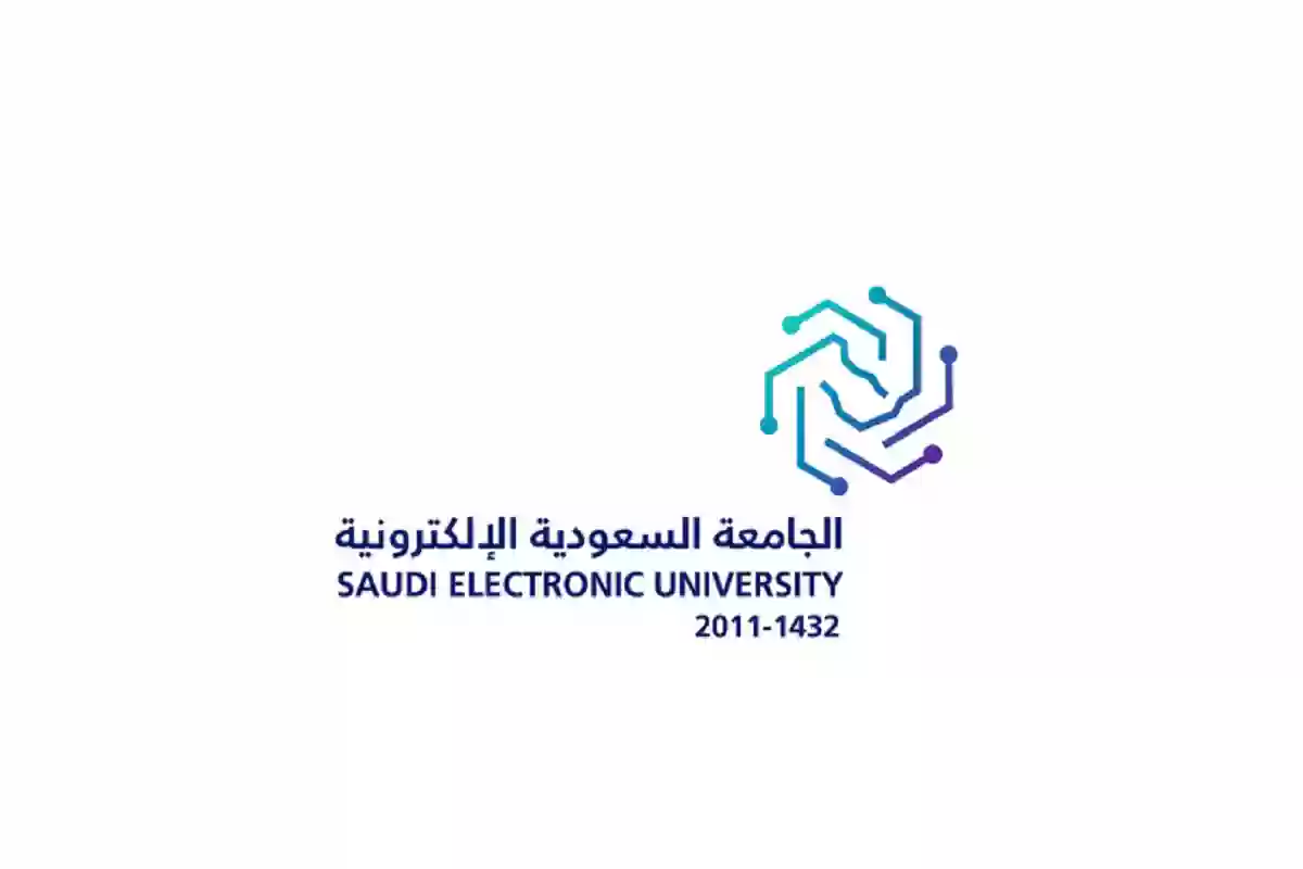 الجامعة السعودية الإلكترونية