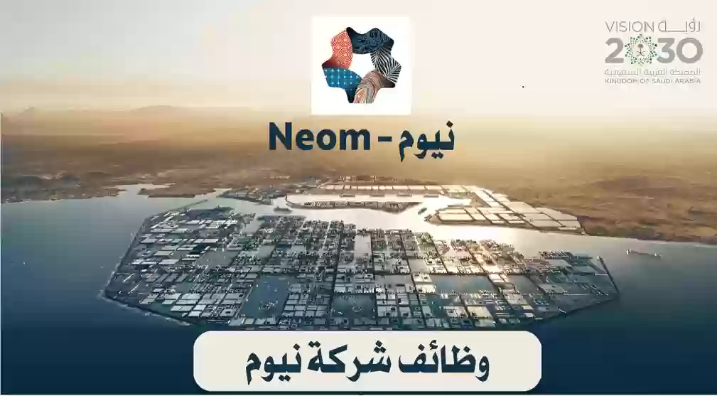 نيوم