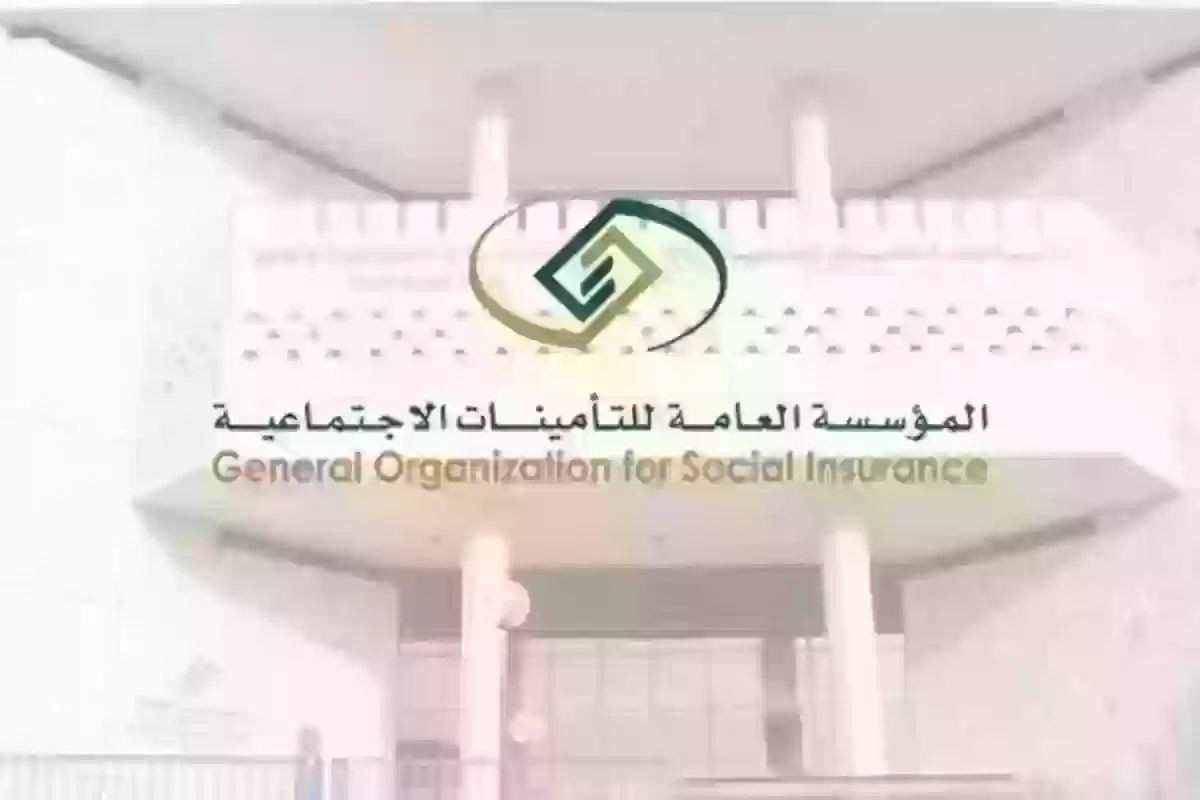 المؤسسة العامة للتأمينات الاجتماعية توضح طريقة طلب دفعة امرأة التأمينات