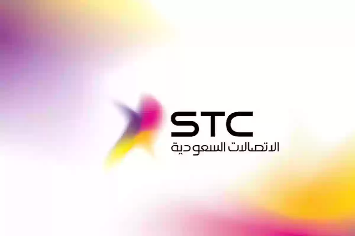 تفعيل خدمة الشرائح المتعددة من STC 