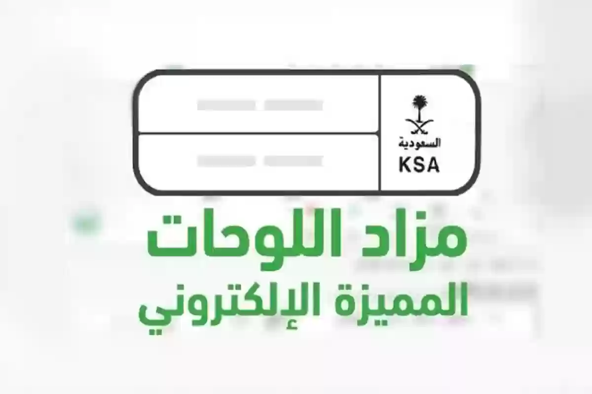 المرور السعودي