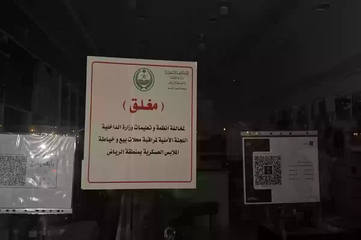 الجهود الأمنية