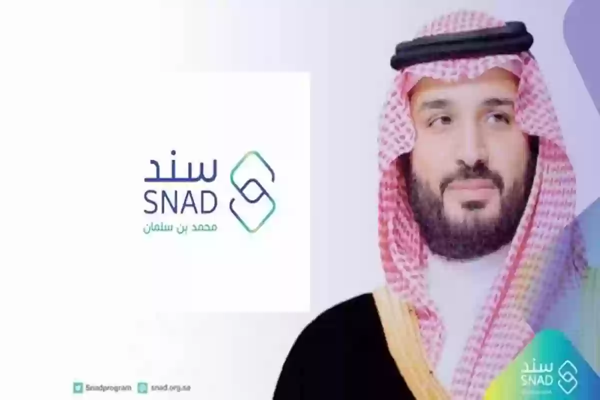 برنامج سند محمد بن سلمان يمد يد العون للمقبلين على الزواج.. شروط الأهلية ومبلغ الدعم