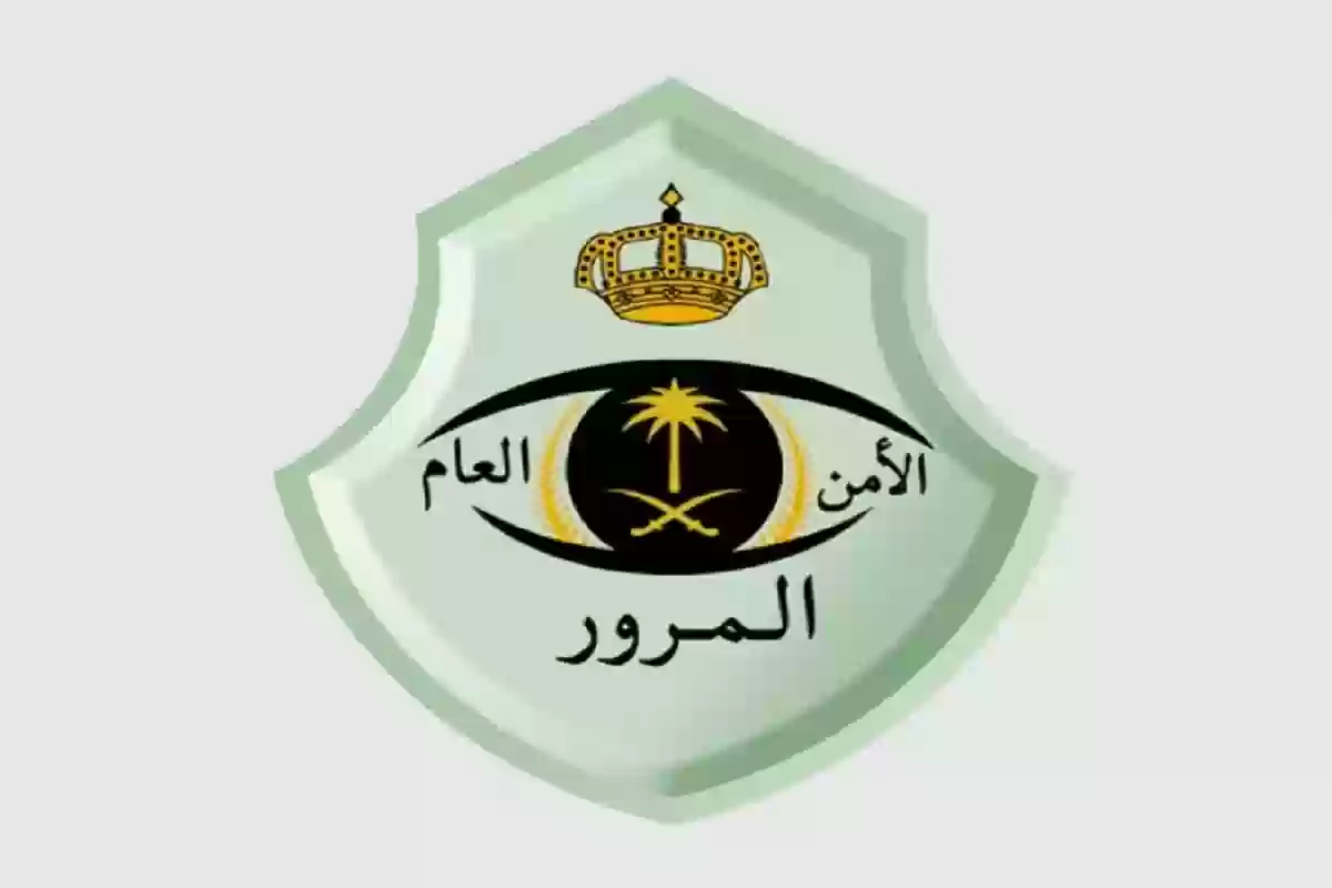 المرور السعودي