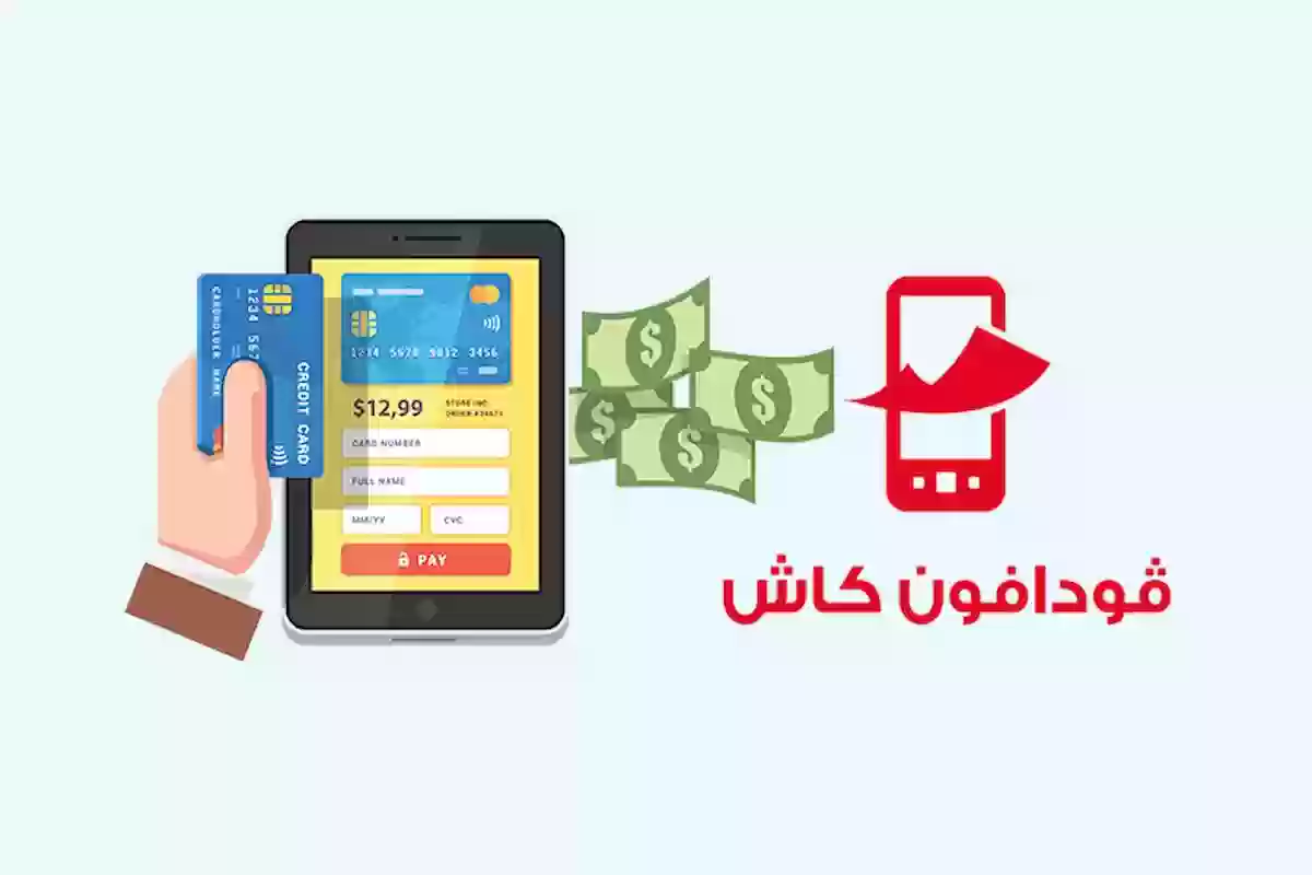 كم رسوم إيداع فودافون كاش من ATM