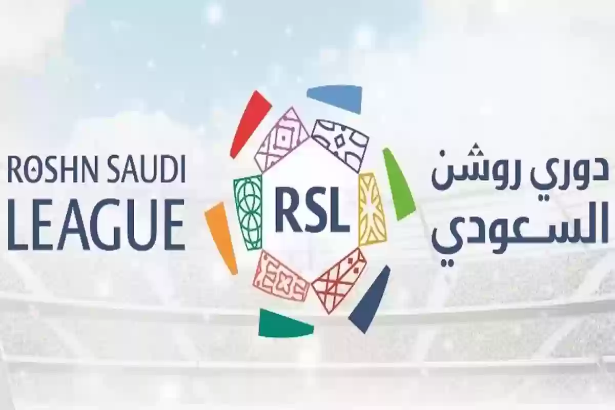 دوري روشن