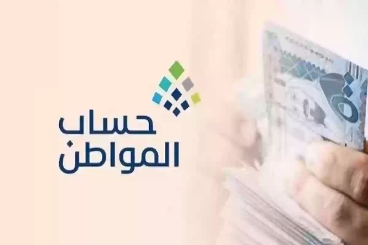 500 للعائل و200 للتابع | أنباء عن زيادة  في حساب المواطن بمناسبة اليوم الوطني