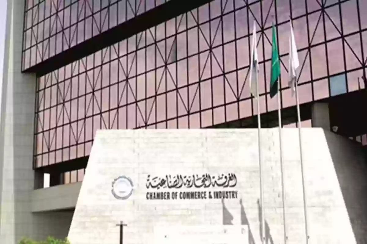 الاستعلام عن المناقصات عبر الغرفة التجارية الرياض 2024